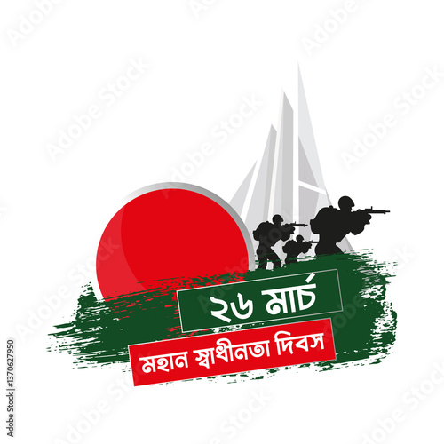 Wallpaper Mural March 26 Independence Day soldier silhouettes against monument. Torontodigital.ca