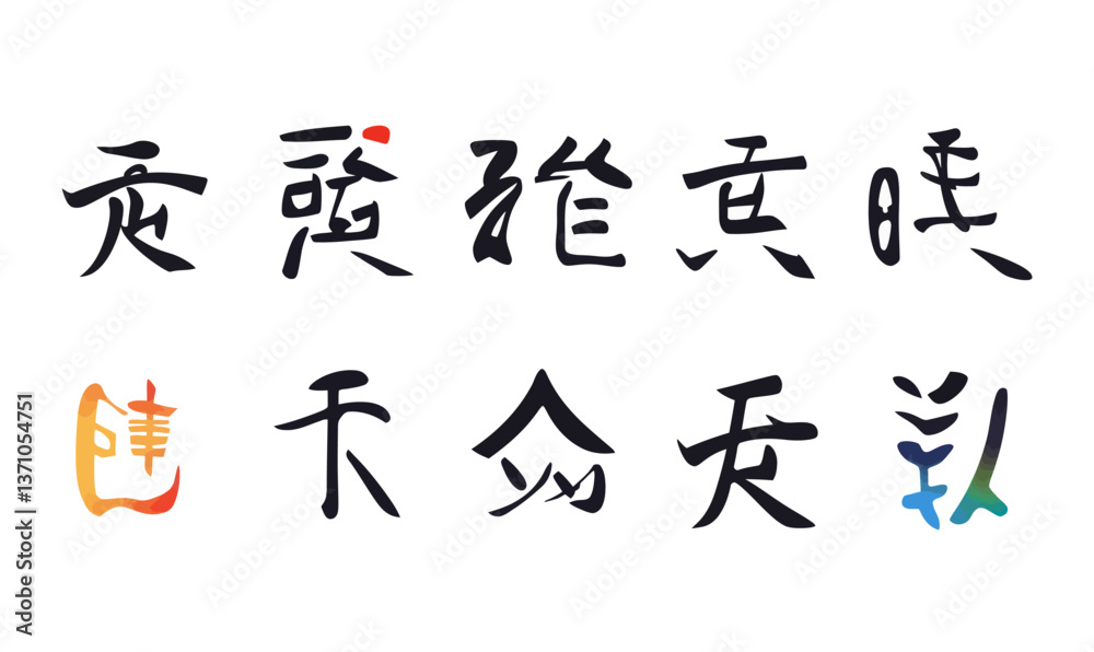 Fototapeta premium Elegant Japanese Oriental Vector Font Alphabet for Asian Design Projects