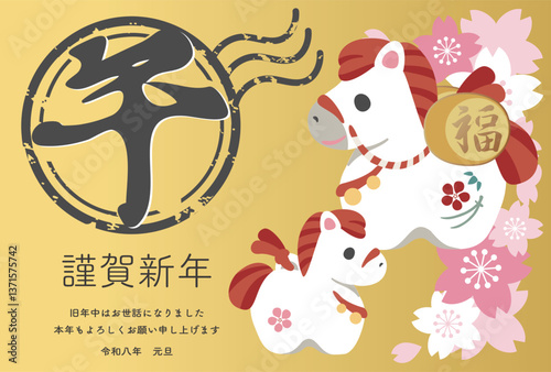 年賀状　2026　馬　土鈴　桜　家族　子供　かわいい　午　午年　テンプレート　デザイン　イラスト素材