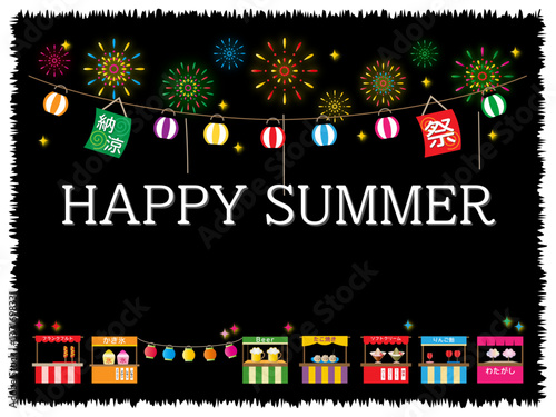HAPPYSUMMER◆花火大会と屋台のメッセージカード
