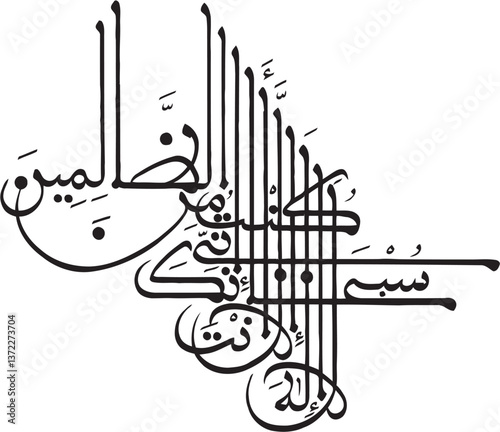 arabesque islamic vector calligraphy