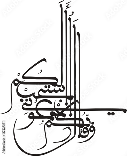 arabesque islamic vector calligraphy
