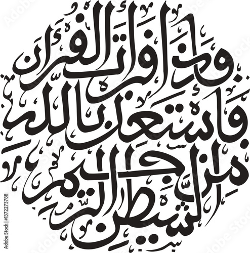 arabesque islamic vector calligraphy