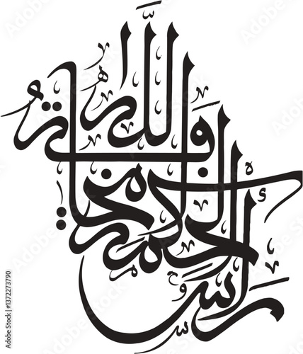 arabesque islamic vector calligraphy