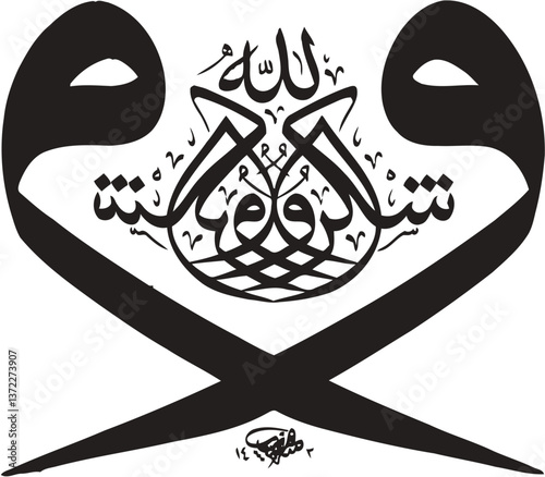 arabesque islamic vector calligraphy