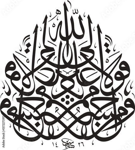 arabesque islamic vector calligraphy