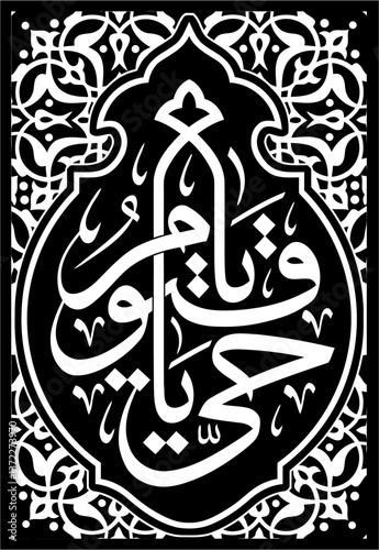 arabesque islamic vector calligraphy