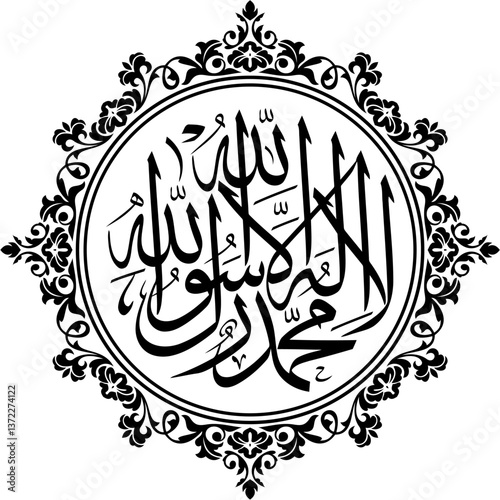 arabesque islamic vector calligraphy