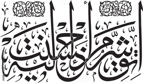 arabesque islamic vector calligraphy
