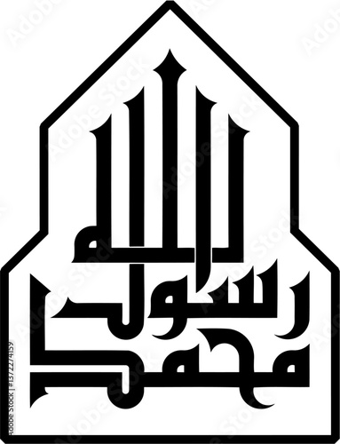arabesque islamic vector calligraphy