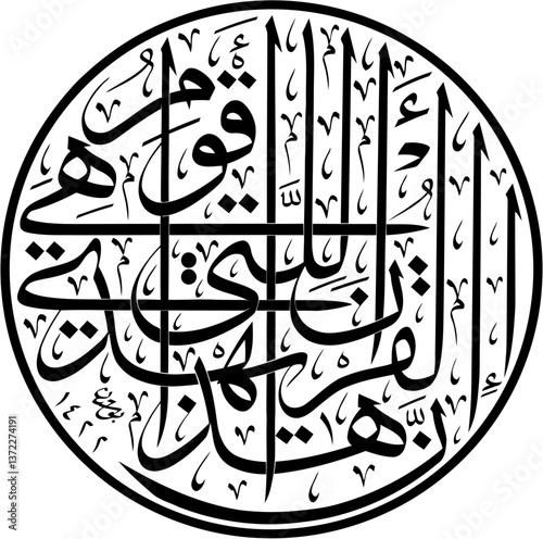 arabesque islamic vector calligraphy