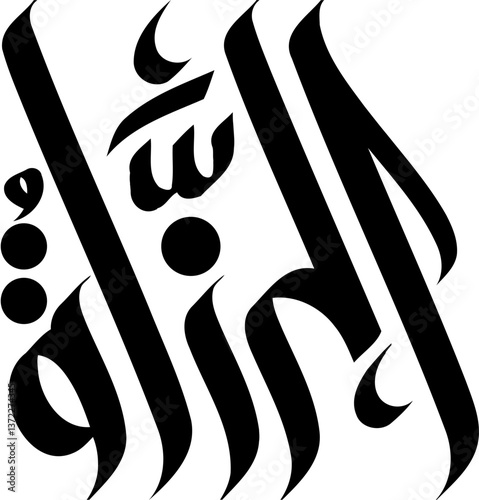 arabesque islamic vector calligraphy