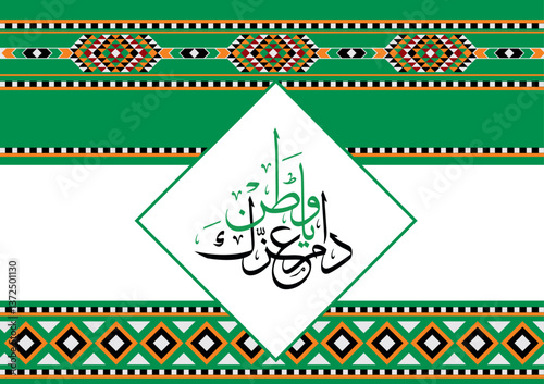Vibrant design representing Saudi Arabian heritage with Arabic calligraphy at the center, surrounded by traditional Sadu patterns and national colors symbolizing pride, unity, and cultural identity