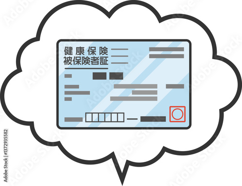 吹き出しの中に健康保険被保険者証（保険証）のイラスト　カラー　ベクター　アイコン　青色