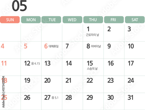 5월 달력