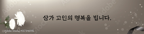0331-추모현수막2