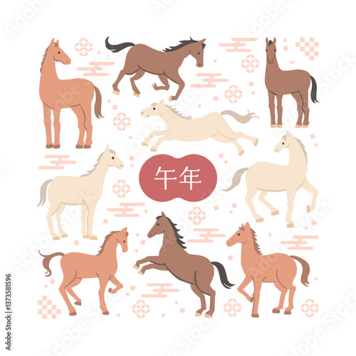 色々な馬のイラスト　年賀状素材