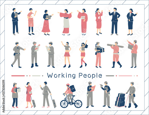 様々な職業の人達