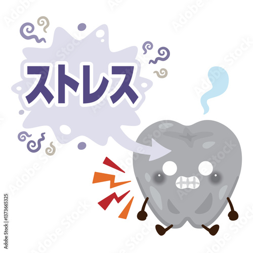 ストレスによる歯軋りでダメージを受ける歯のキャラクターイラスト