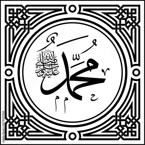 islamic calligraphy vector