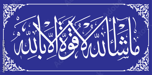 islamic calligraphy vector