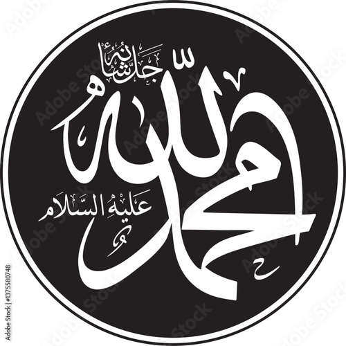 islamic calligraphy vector