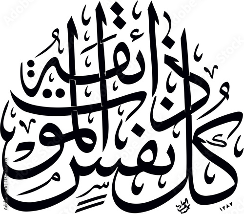 islamic calligraphy vector