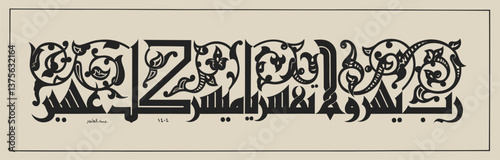 islamic calligraphy vector
