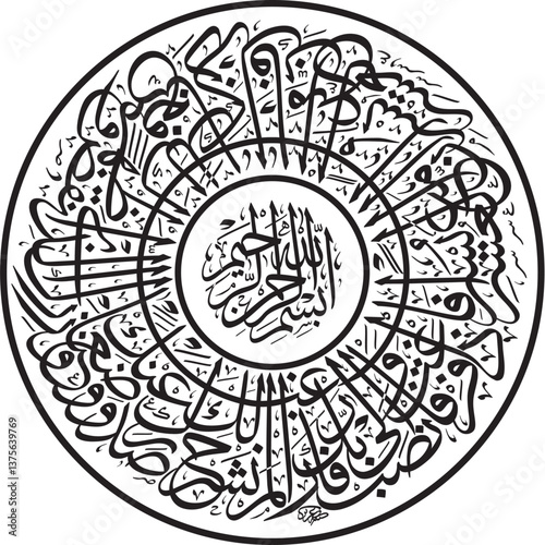 islamic calligraphy vector