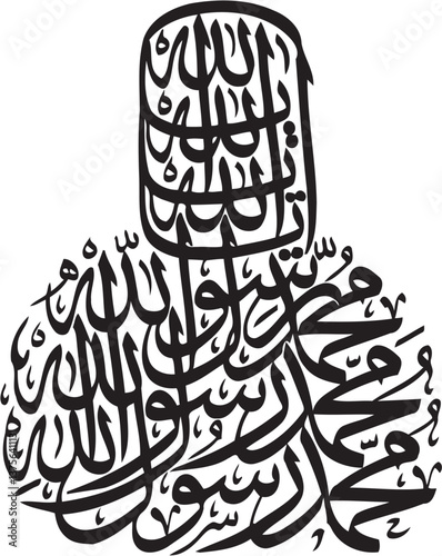 islamic calligraphy vector