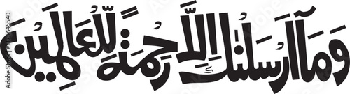 islamic calligraphy vector
