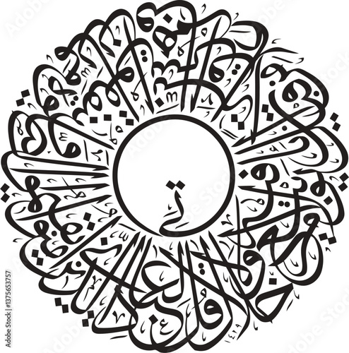 islamic calligraphy vector