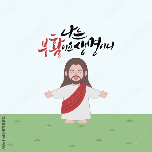 부활절 예수님