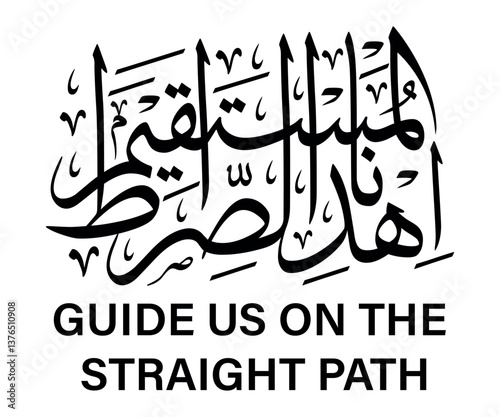 'ihdinas siratal mustaqim' arabic calligraphy surah fatiha verse seven vector illustration design