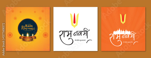 Ram navami good wishes, arrow, tilak, vaccine, tika, hindi, calligraphy, social, media, post, or banner, vector, design with god, ram, navmi, temple, festival of India.