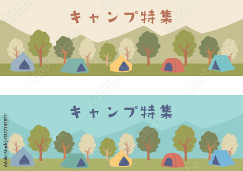 キャンプ場のバナーのイラスト
