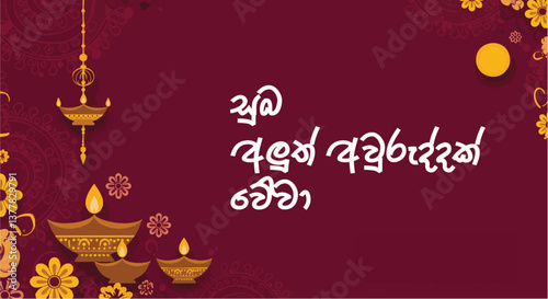 Sinhala Tamil New Year Vector Design Avurudu Puthandu Sri Lanka Festival Elements Cultural Clipart