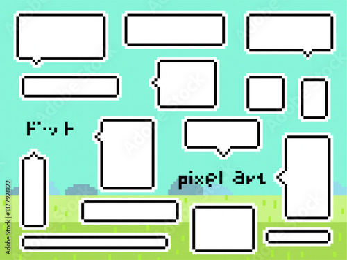 ドット絵の吹き出しセット