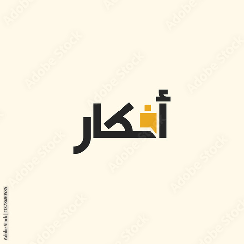 Afkar arabic typography logo youtube podcast show