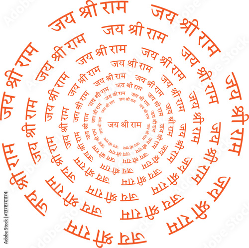 Jai Shree Ram in Hindi in Circles, Lord Ram Name in Hindi in concentric circles, Jai Shree Ram name in Circular shape