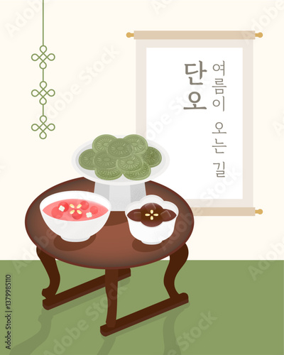 한국 명절 단오 일러스트 Korean Dano Festival Food and Tradition Illustration. (Korean translation : Dano, the road to summer)