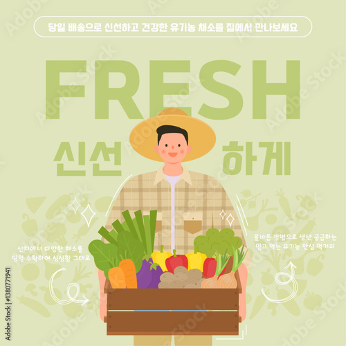 신선한 농산물을 들고 환하게 웃고 있는 농부 일러스트레이션 