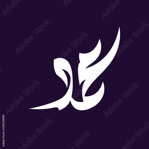 arabic typography mean ( Prophet Muhammad ) Calligraphy on white background, for islamic greetings, creative classic Arabic calligraphy