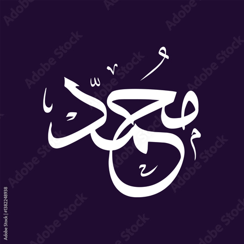 arabic typography mean ( Prophet Muhammad ) Calligraphy on white background, for islamic greetings, creative classic Arabic calligraphy