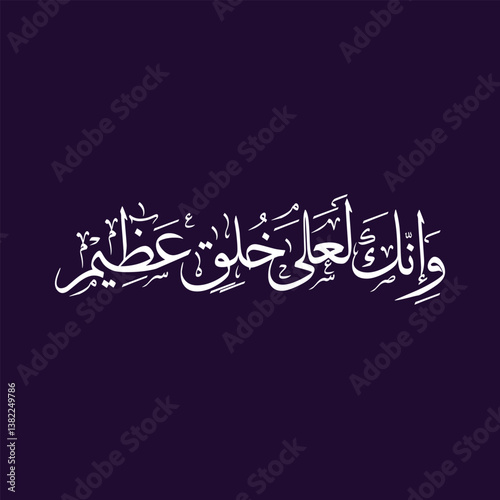 arabic typography mean ( Prophet Muhammad ) Calligraphy on white background, for islamic greetings, creative classic Arabic calligraphy