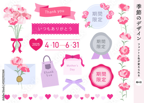 母の日のデザインセット アイディア(ベクター 編集可能 シンプル カーネーション 花束 ギフト mother's day)	