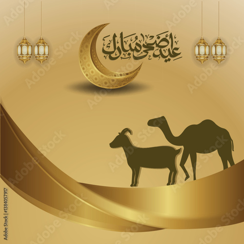 Eid ul Adha Mubarak: A Time for Reflection and Celebration

