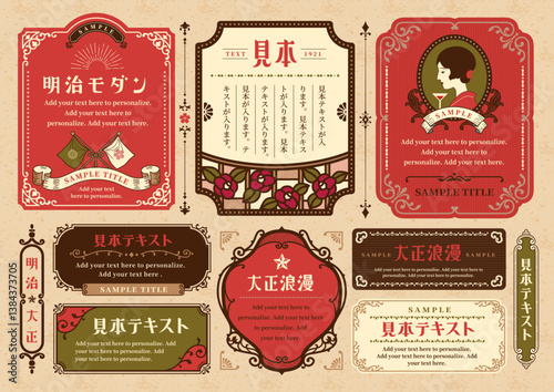 明治・大正レトロフレーム
