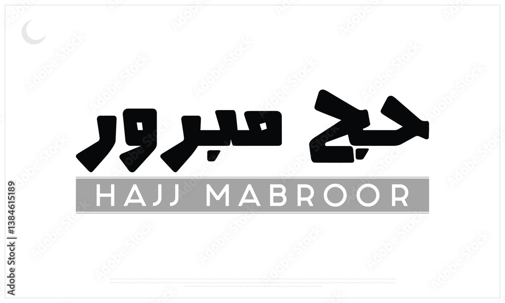 Fototapeta premium Arabic Calligraphy of Hajj Mabrour design on a white background, Typographic design of Hajj Mabroor, Vector design of Hajj Mubarak, Arabic and English typography of Hajj Mabrour