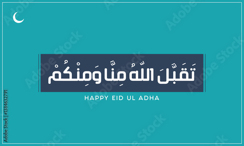Taqaballaho Mina Wa Minkum typographic design on a dark background, Eid Ul Adha vector design, Arabic calligraphy of Taqaballaho Mina Wa Minkum, May Allah accept (this worship) from us and from you